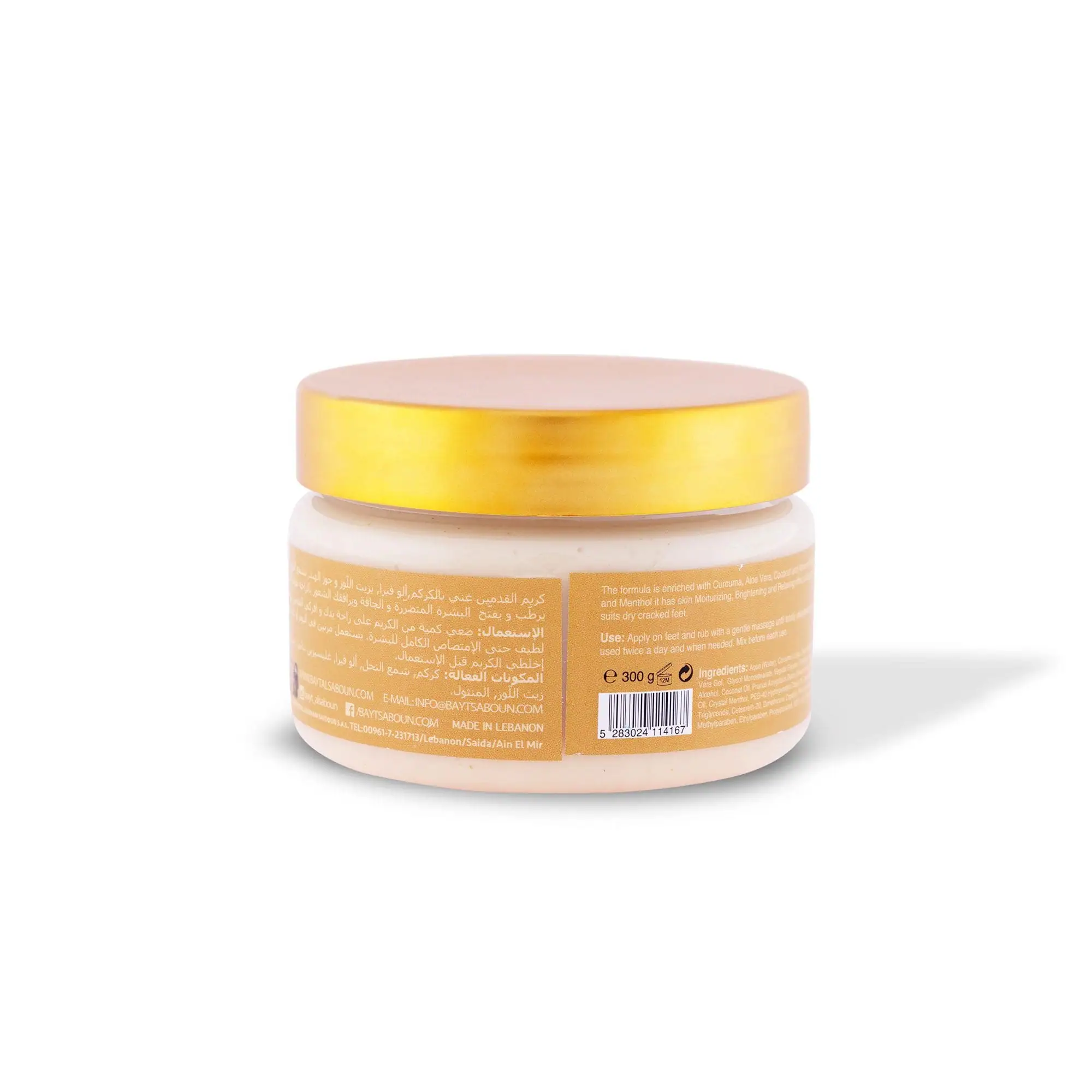 Turmeric Feet Cream 300g - Image 3
